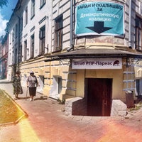 Photo taken at Штаб РПР-Парнас by Ольга Б. on 7/2/2015