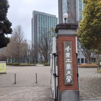 Photo taken at 千葉工業大学 津田沼キャンパス by Ken1986 on 4/6/2024
