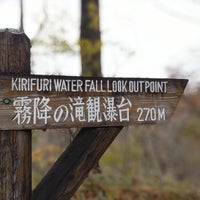 Photo taken at Kirifuri Falls by Ken1986 on 11/15/2022