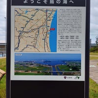 Photo taken at 鳥の海PA by Ken1986 on 9/8/2023