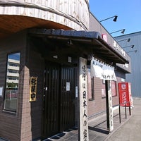 麺場 田所商店 木更津店 木更津市 貝渕3 13 24 麺場 田所商店 木更津店 木更津市 貝渕3 13 24