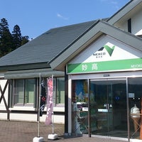 妙高sa 下り Area De Reposo En 妙高市 妙高sa 下り Area De Reposo En 妙高市