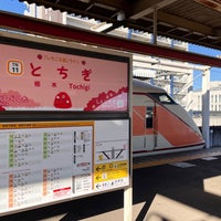 Photo taken at Tochigi Station by K M. on 11/25/2023