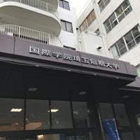 国際学院埼玉短期大学 University 国際学院埼玉短期大学 University