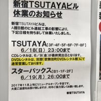 新宿tsutaya Now Closed Video Store In 新宿区