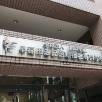 早稲田速記医療福祉専門学校 Escuela Vocacional En 豊島区