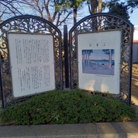 Photo taken at 西日暮里公園 (道灌山公園) by Ko T. on 2/22/2023
