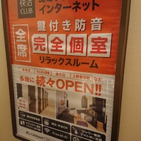 快活club 亀戸駅前店 Cafe Con Internet En 亀戸