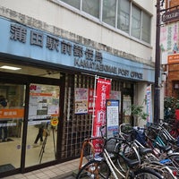 Photo taken at Kamata-Ekimae Post Office by ゆけむり on 10/24/2017
