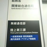 関東総合通信局 無線通信部 陸上第三課 27 Visitors