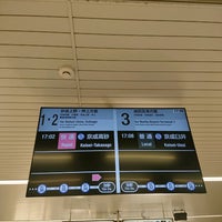 Photo taken at Keisei Yūkarigaoka Station (KS33) by ゆけむり on 9/7/2020