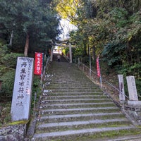 Photo taken at 丹生官省符神社 by Atsushi S. on 10/30/2021