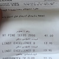 Carrefour ÙØ§Ø±ÙÙØ± Supermarket In Dammam