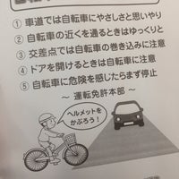 町田警察署 運転免許証更新事務所 Police Station In 町田