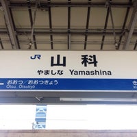 Photo taken at JR Yamashina Station by Sou on 10/11/2015