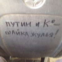 Photo taken at Автобус № 12 by Vadim M. on 2/9/2015