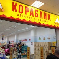 Photo taken at Кораблик by Vadim M. on 10/6/2012