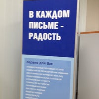 Photo taken at Почта России 300026 by Vadim M. on 10/12/2012