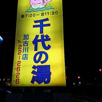 千代の湯 加古川店 3個のtips 千代の湯 加古川店 3個のtips