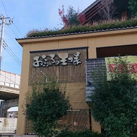 おふろの王様 港南台店 Casa De Banho Em 横浜市 おふろの王様 港南台店 Casa De Banho Em 横浜市