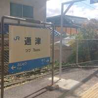 Photo taken at Tsuzu Station by sgm0205〈sagami0205〉 (. on 12/27/2019