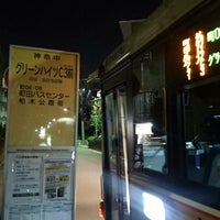 Photo taken at グリーンハイツC3前バス停 by sgm0205〈sagami0205〉 (. on 11/6/2015