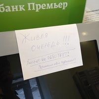 Photo taken at Сбербанк России by Эдуард С. on 7/18/2014