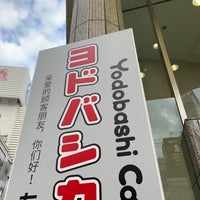 ヨドバシカメラ マルチメディア名古屋松坂屋店 中区の電器店