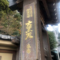 Photo taken at 大圓寺 by alpha on 1/11/2024