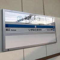 Photo taken at Izumi-Tamagawa Station (OH17) by alpha on 11/5/2023