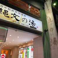 Photo taken at 府中駅前天然温泉 縄文の湯 by Yujiro O. on 9/16/2022