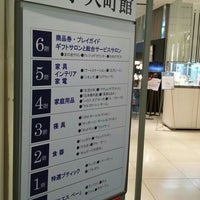 藤崎 大町館 Gran Tienda En 仙台市