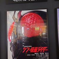Photo taken at AEON Cinema by バチカラ ラ. on 3/23/2023