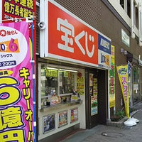 卸商団地チャンスセンター 18人の訪問者