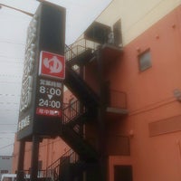極楽湯 多賀城店 多賀城市 宮城県 極楽湯 多賀城店 多賀城市 宮城県