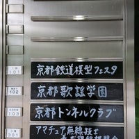 Photo taken at 京都教育文化センター by でんてつ on 5/21/2022