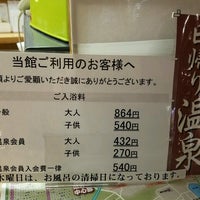 嬉野温泉ファミリーホテル神泉閣 Agora Fechado 嬉野市 佐賀県