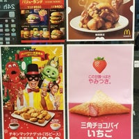 マクドナルド 四ヶ町店 4 Tips De 319 Visitantes