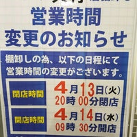 トライアル 大村店 松並2 92 1