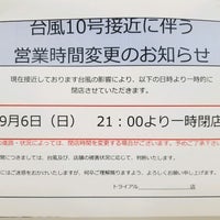 トライアル 大村店 松並2 92 1