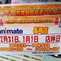 アニメイト 長崎 Hobby Shop In 長崎市