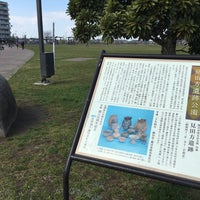 見田方遺跡公園 2 Tavsiye