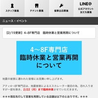 アニメイト 1106人の訪問者 から 3個のtips 件