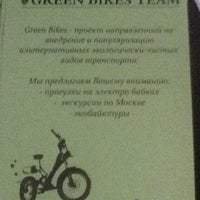 Photo taken at Green Bikes Team by Grigory K. on 2/27/2013