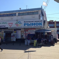 Photo taken at Городской рынок by Elena ☀️ S. on 5/2/2016
