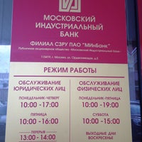 Photo taken at Московский Индустриальный Банк, Офис На Поморской by Elena ☀️ S. on 2/29/2016