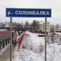 Photo taken at Соломбалка by Elena ☀️ S. on 12/26/2015