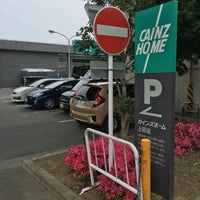 カインズホーム 上田店 上田市 長野県