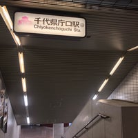 Photos At 千代県庁口駅 Chiyo Kenchoguchi Sta Metro Station