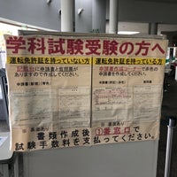 Photos At 筑後自動車運転免許試験場 Government Building